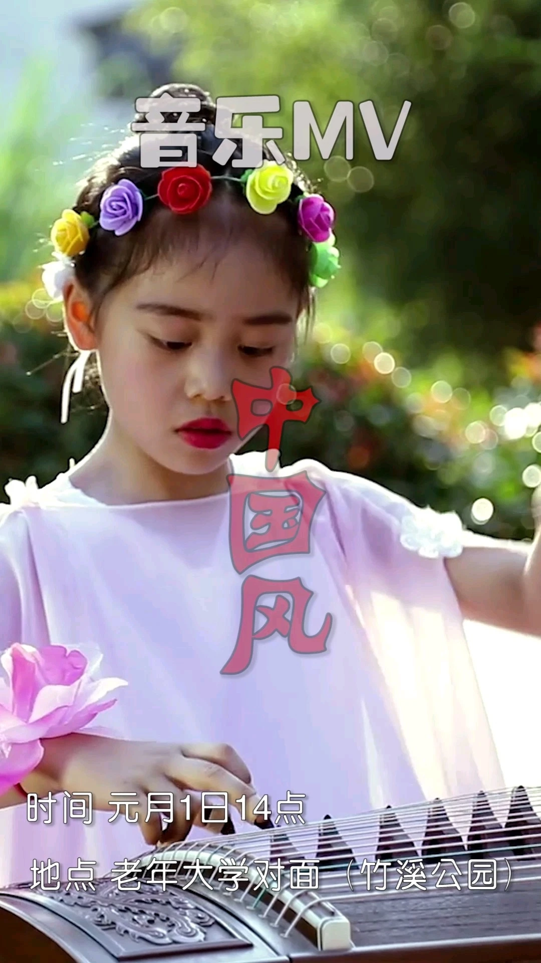 古風(fēng)國潮，唯美MV