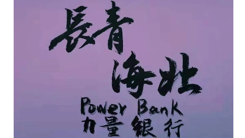說唱歌曲MV后期制作