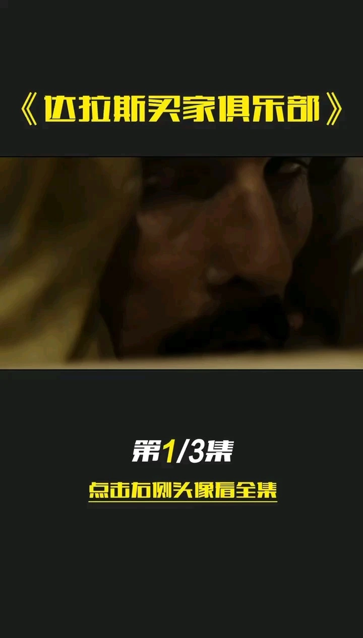 電影解說(shuō)片段