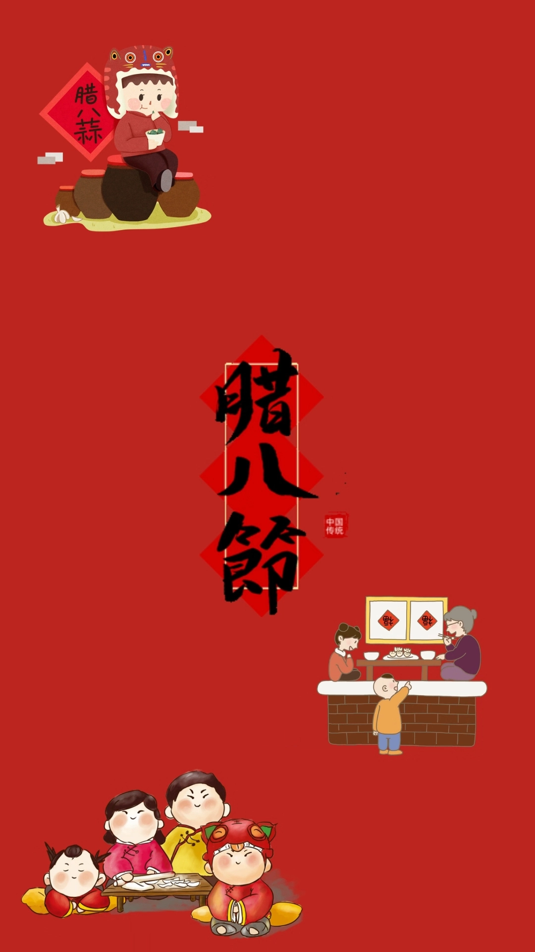 臘八節(jié)快樂哦