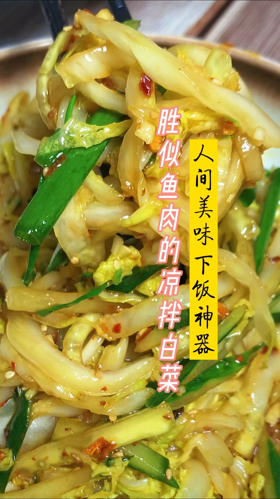 美食教程 