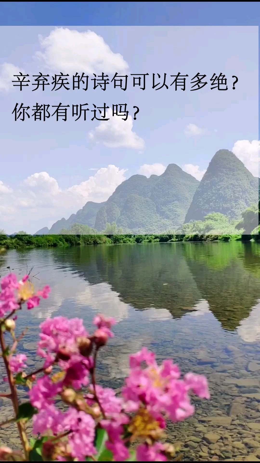 辛棄疾的詩句有多美