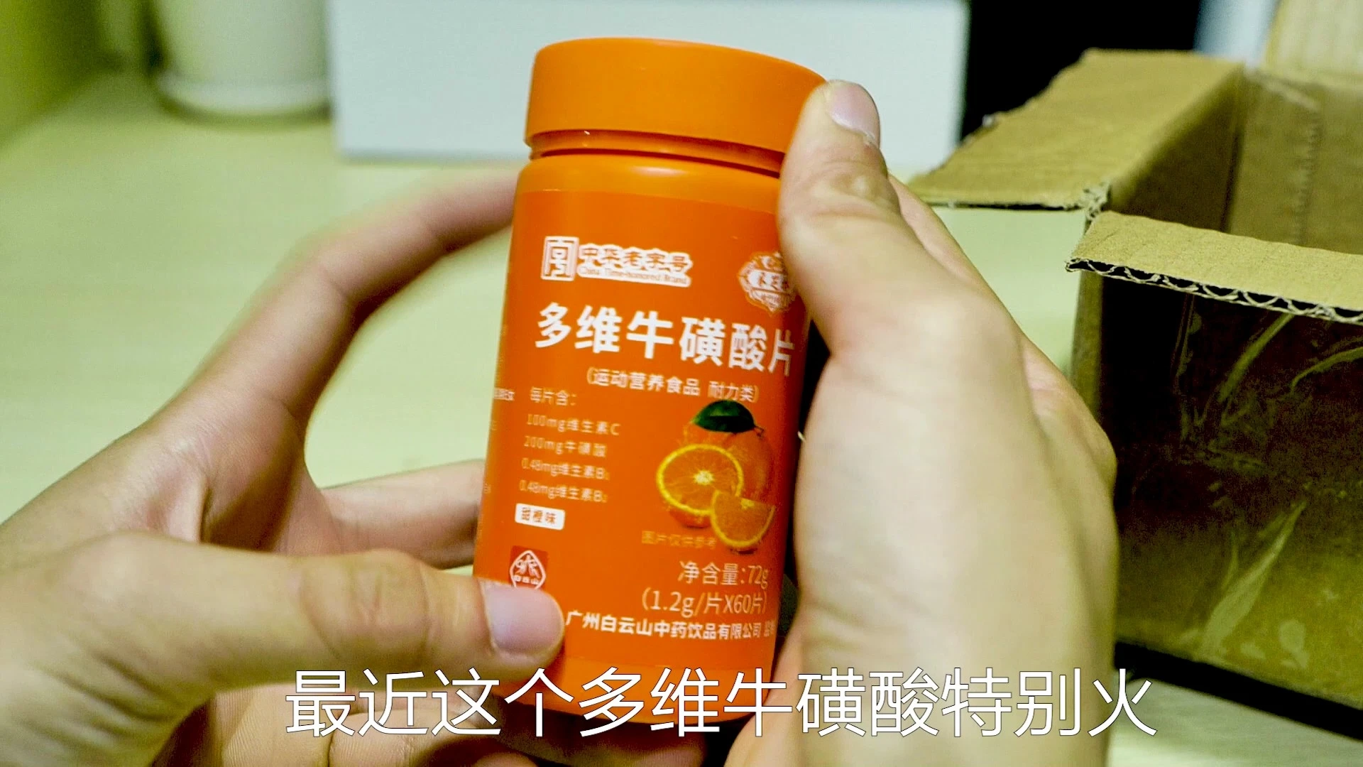 鈣片廣告 