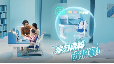 护童-学习桌椅病毒广告