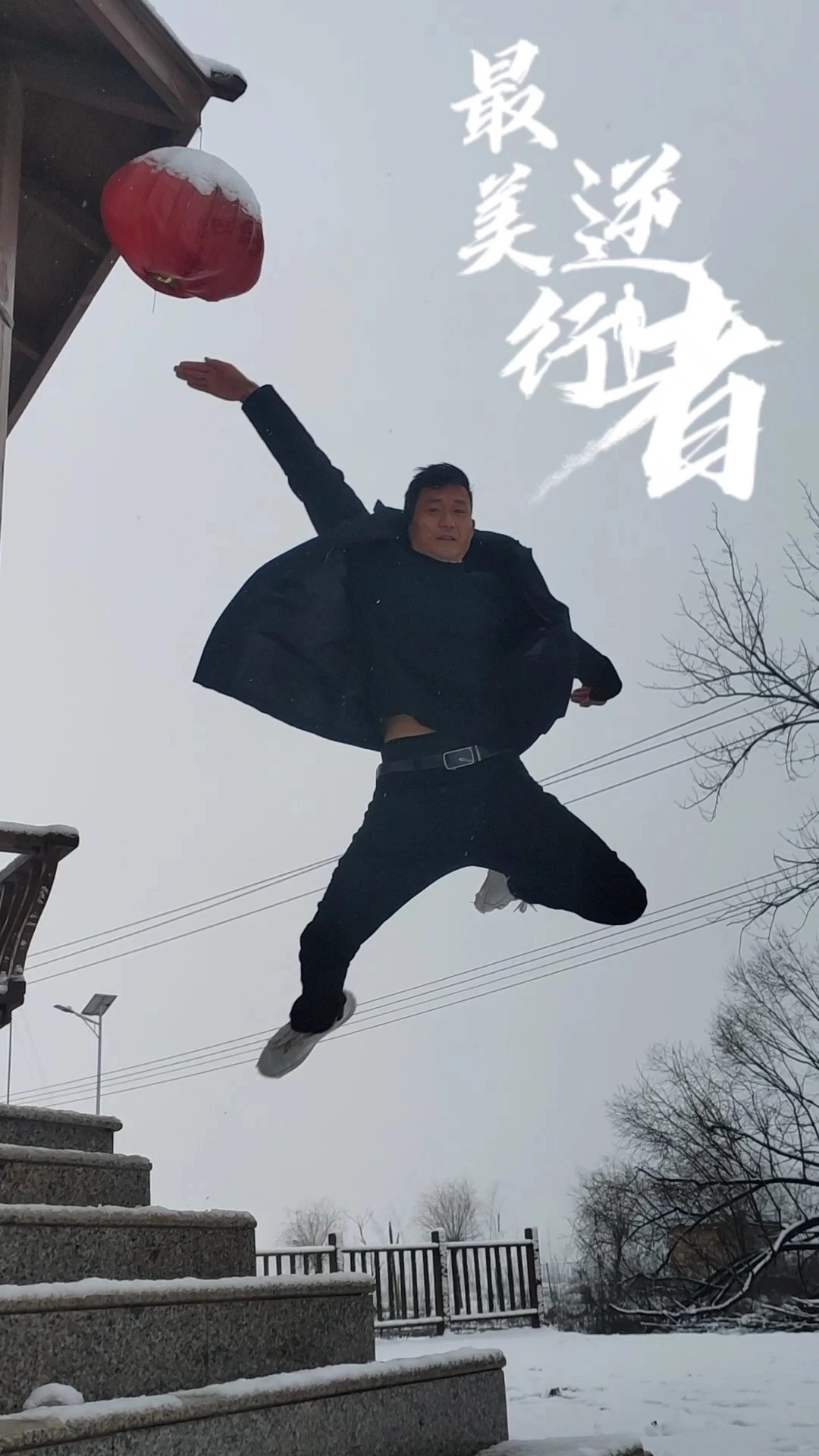 大鵬展翅