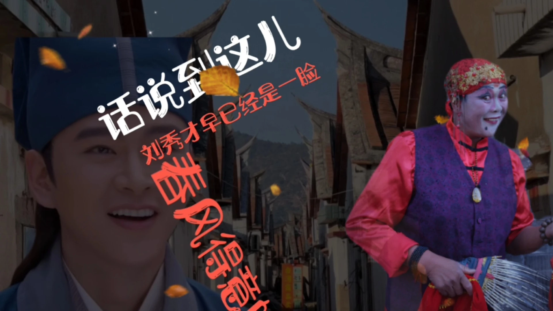 民間故事
