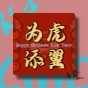 Siri煮咖啡