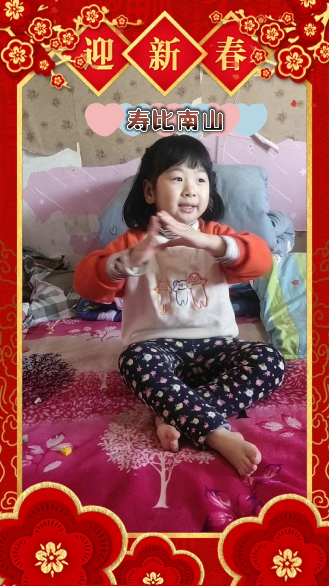 新年祝福