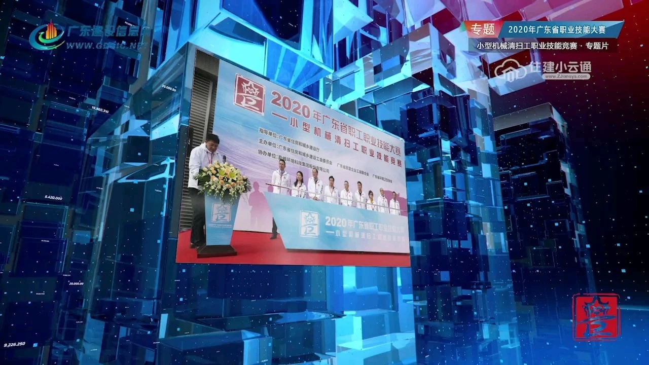 2020廣東省職工職業(yè)技術(shù)大賽