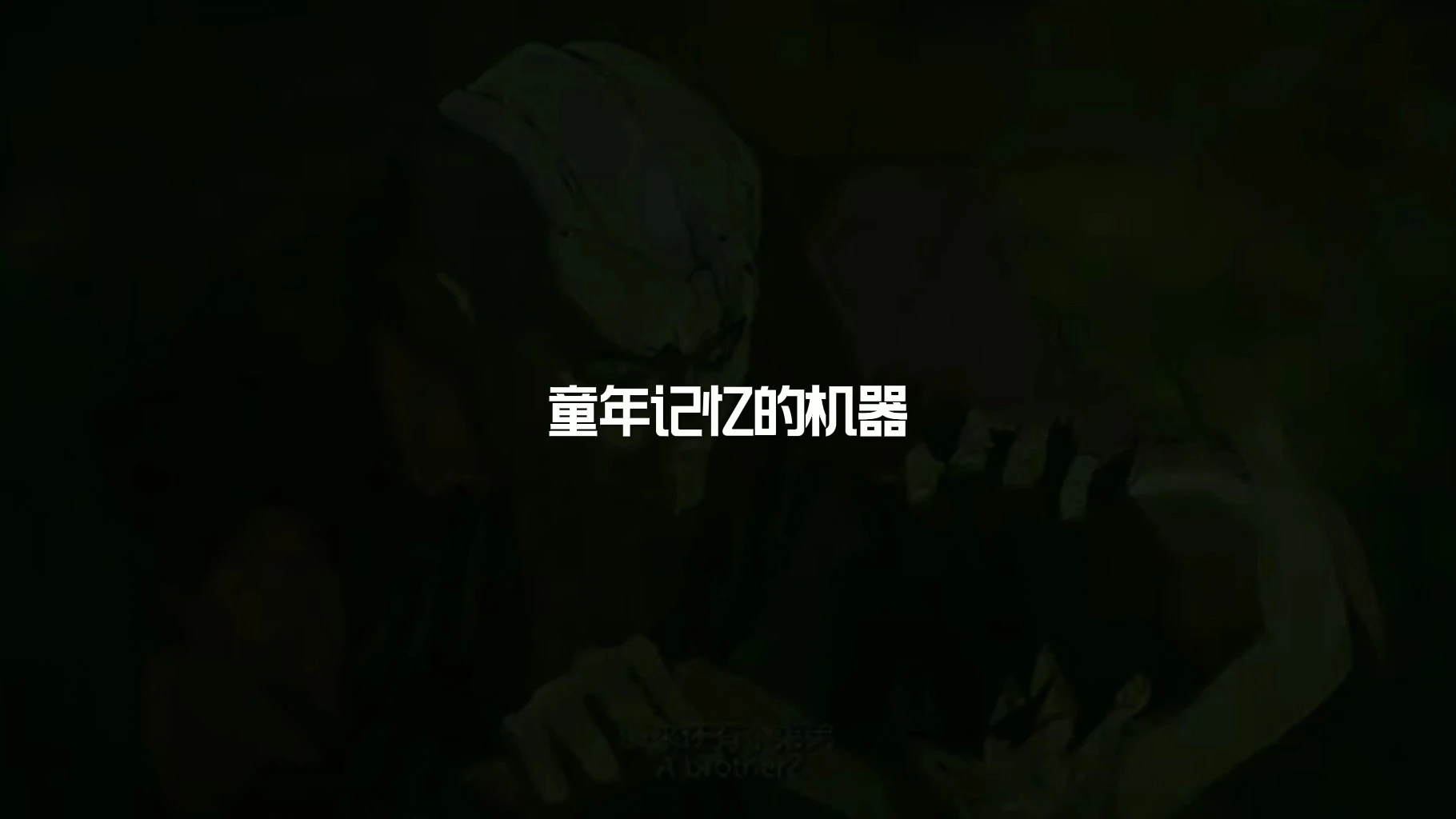 【勵(lì)志視頻】假如有一臺(tái)可以回放童年記憶機(jī)