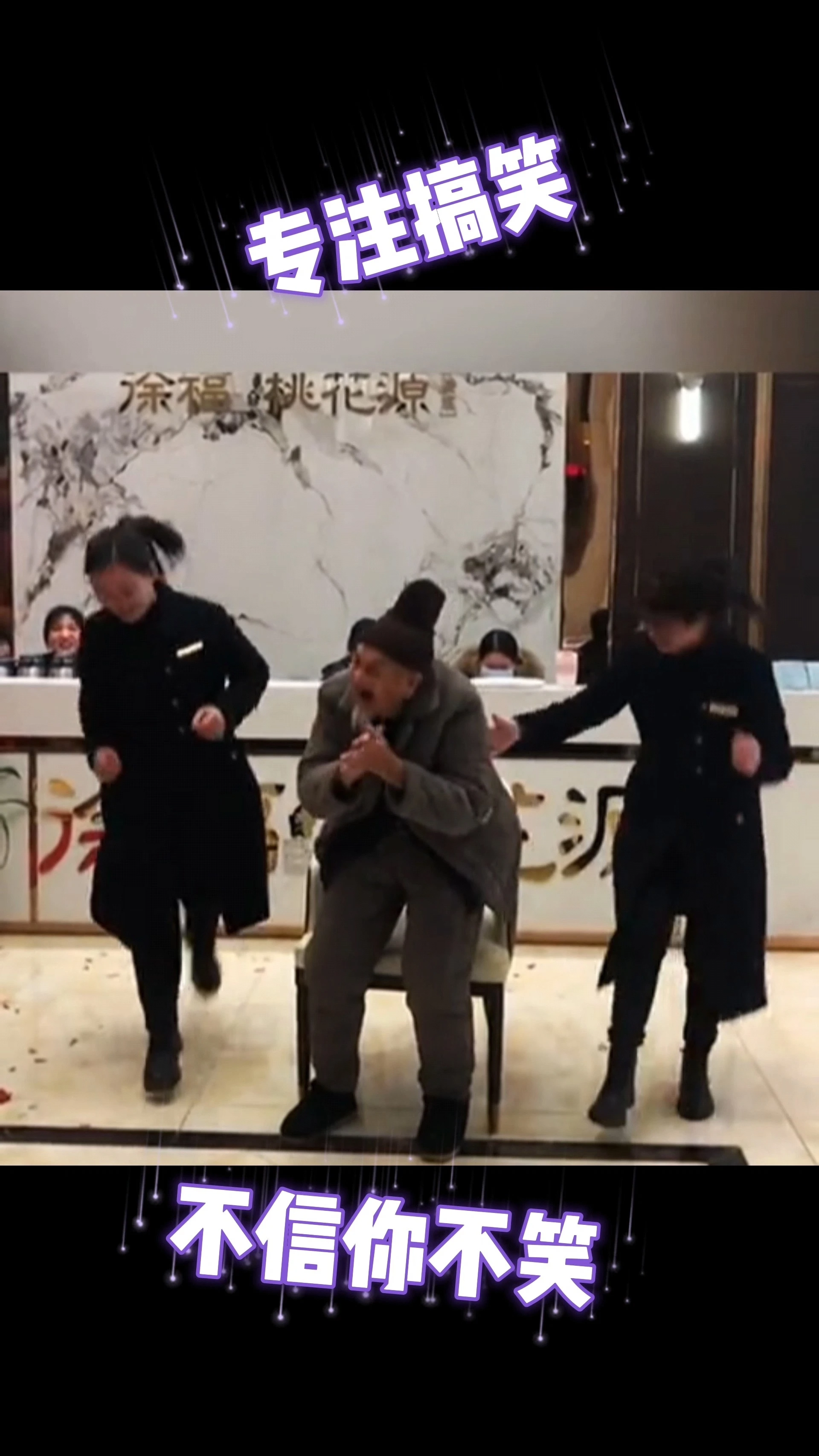 看完了必須要開心