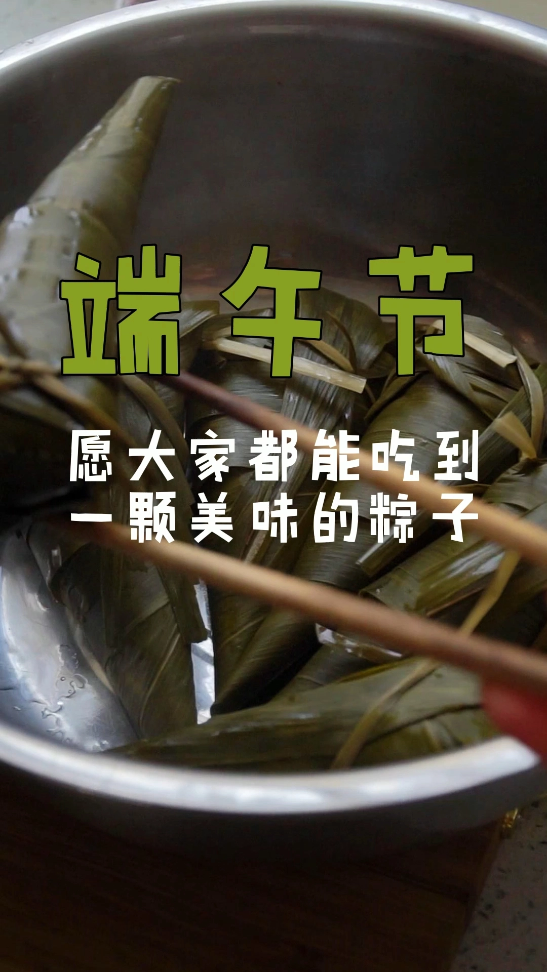 關于端午