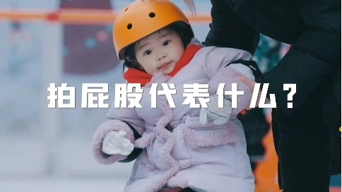拍拍屁股，讓我們?yōu)?022一起打尻（call）！