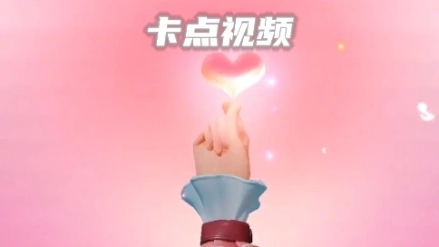 視頻 卡點(diǎn)