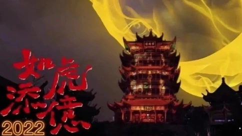 黃鶴樓燈光秀