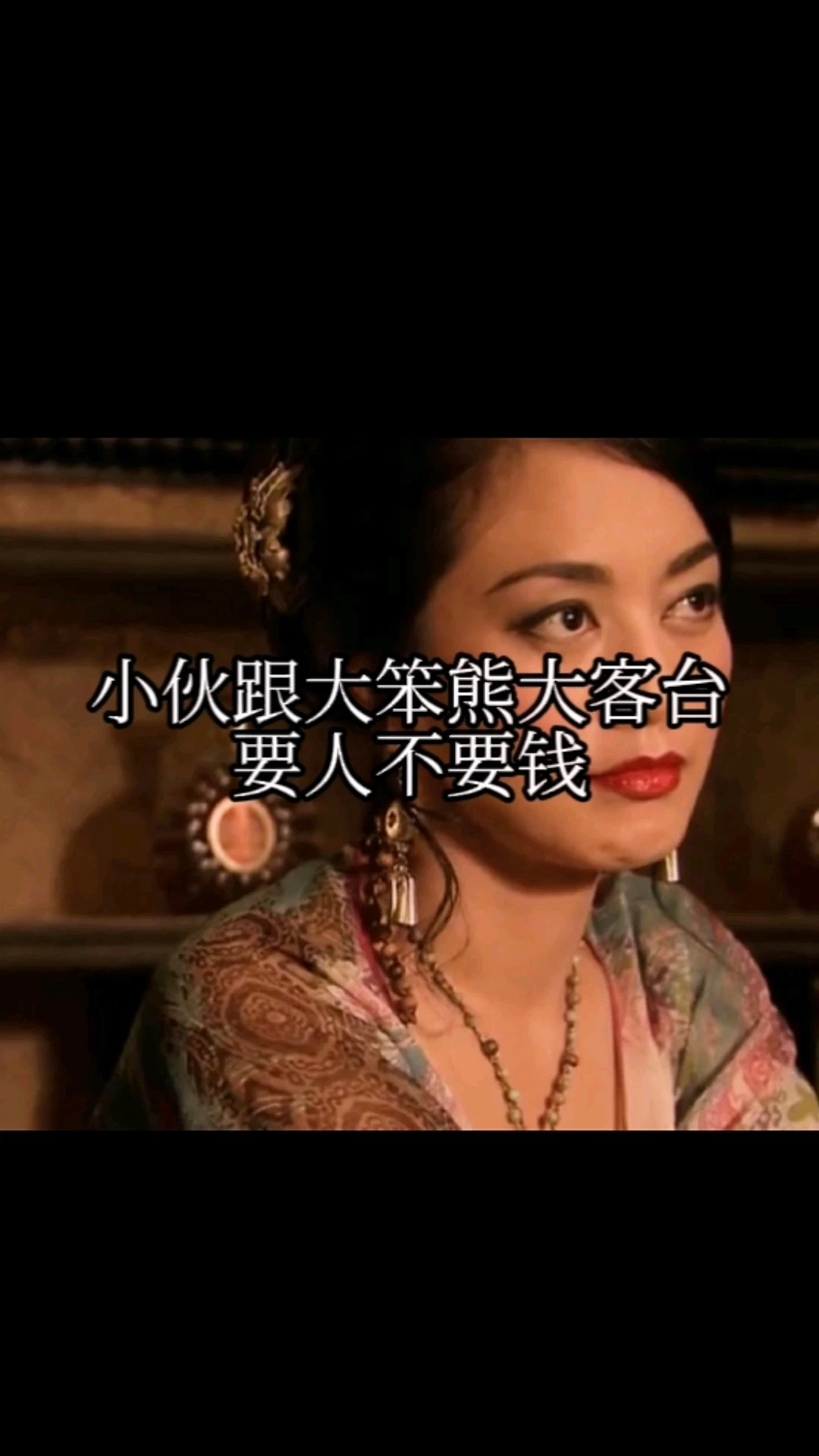 小伙跟大笨熊打擂台要人不要钱