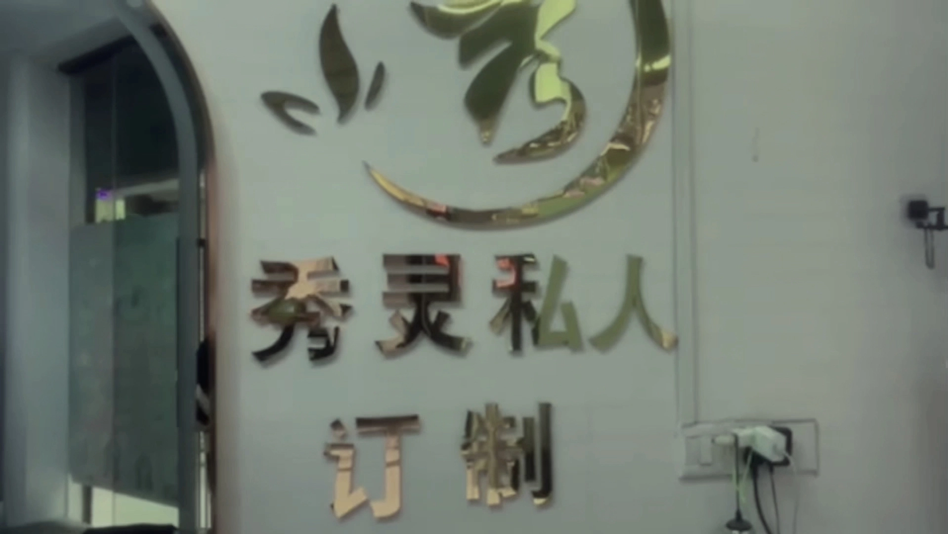 理發(fā)店