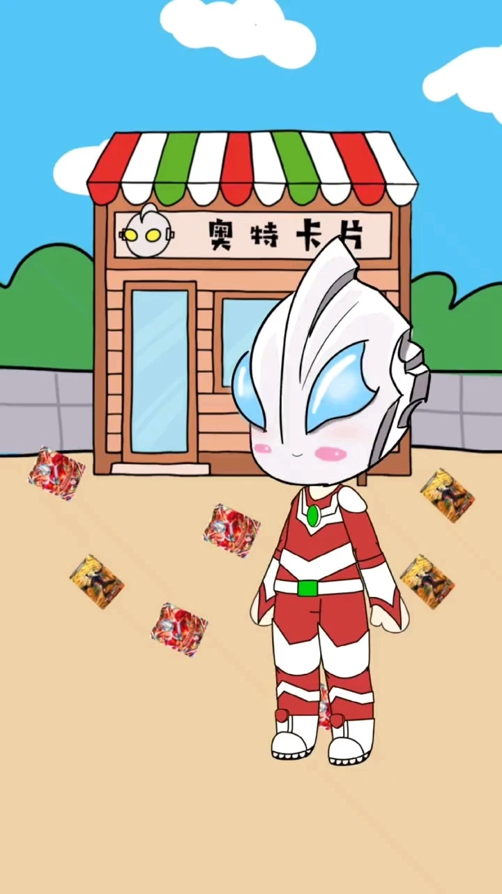 奧特動漫剪輯