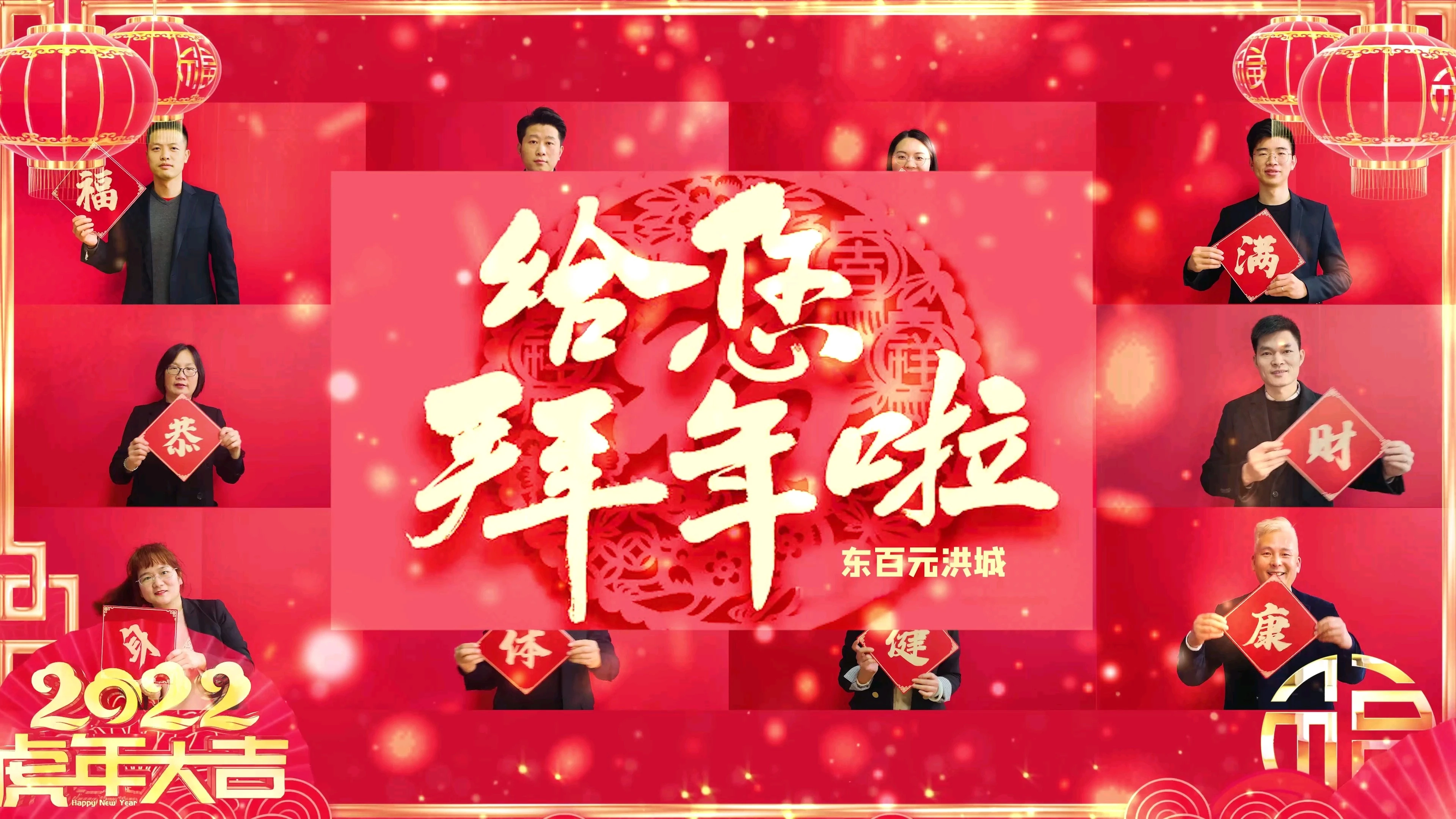企业春节祝福宣传片