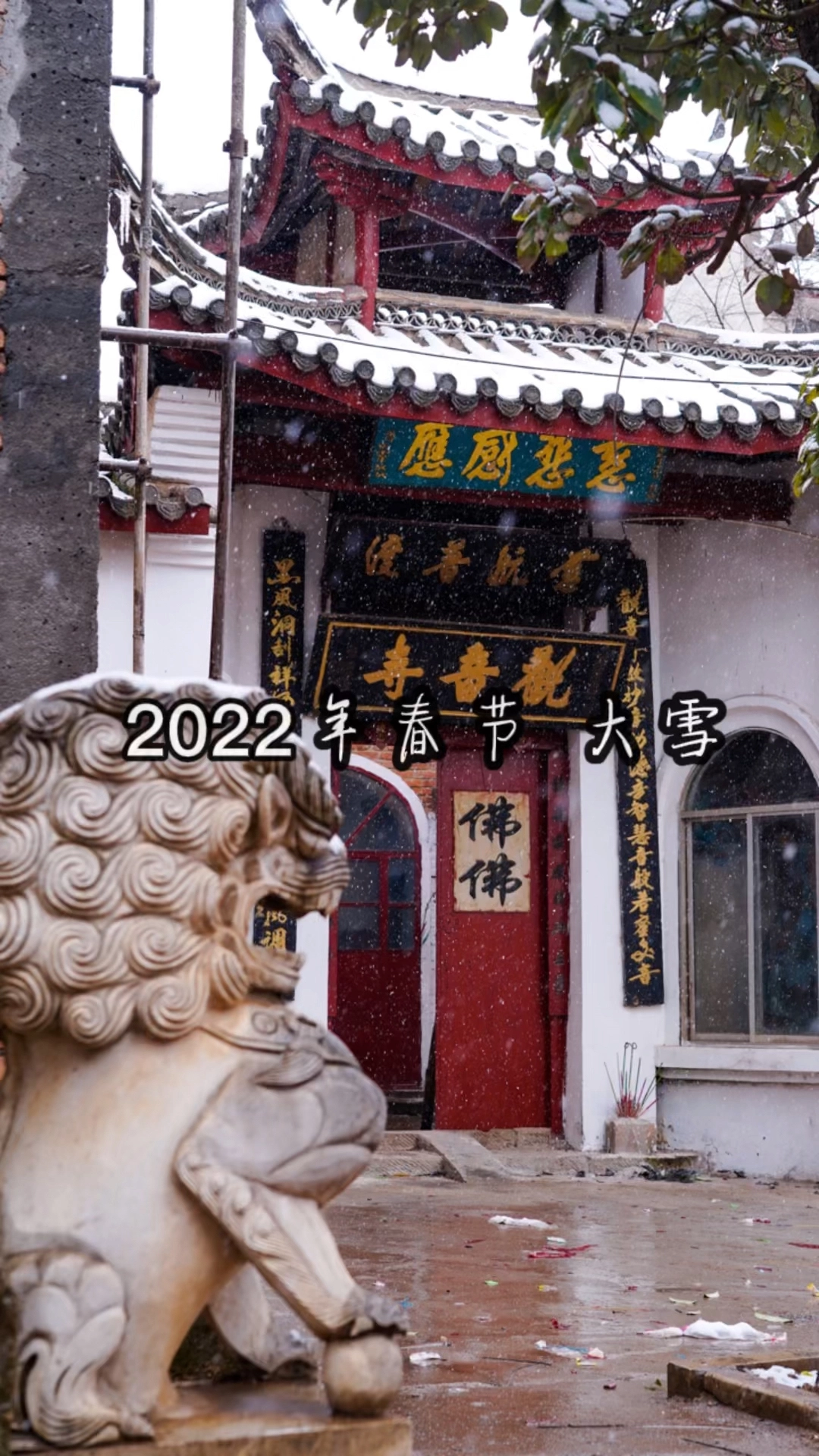春節(jié)老家記錄