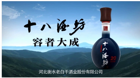 深圳白酒广告片白酒创意广告白酒tvc广告片