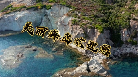美麗旅游風(fēng)景