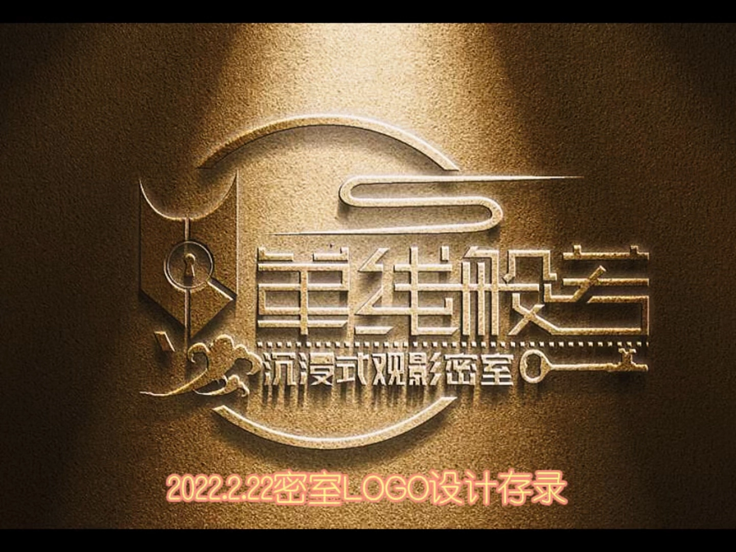 剪映LOGO原創(chuàng)作品