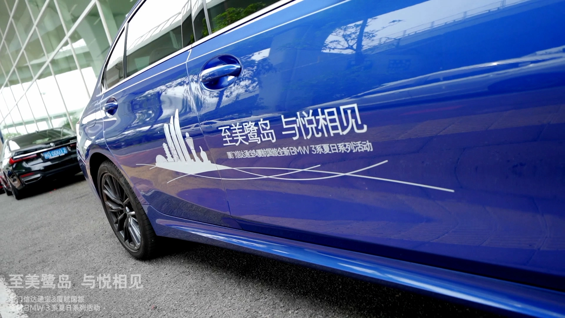 全新BMW3系夏日系列活動
