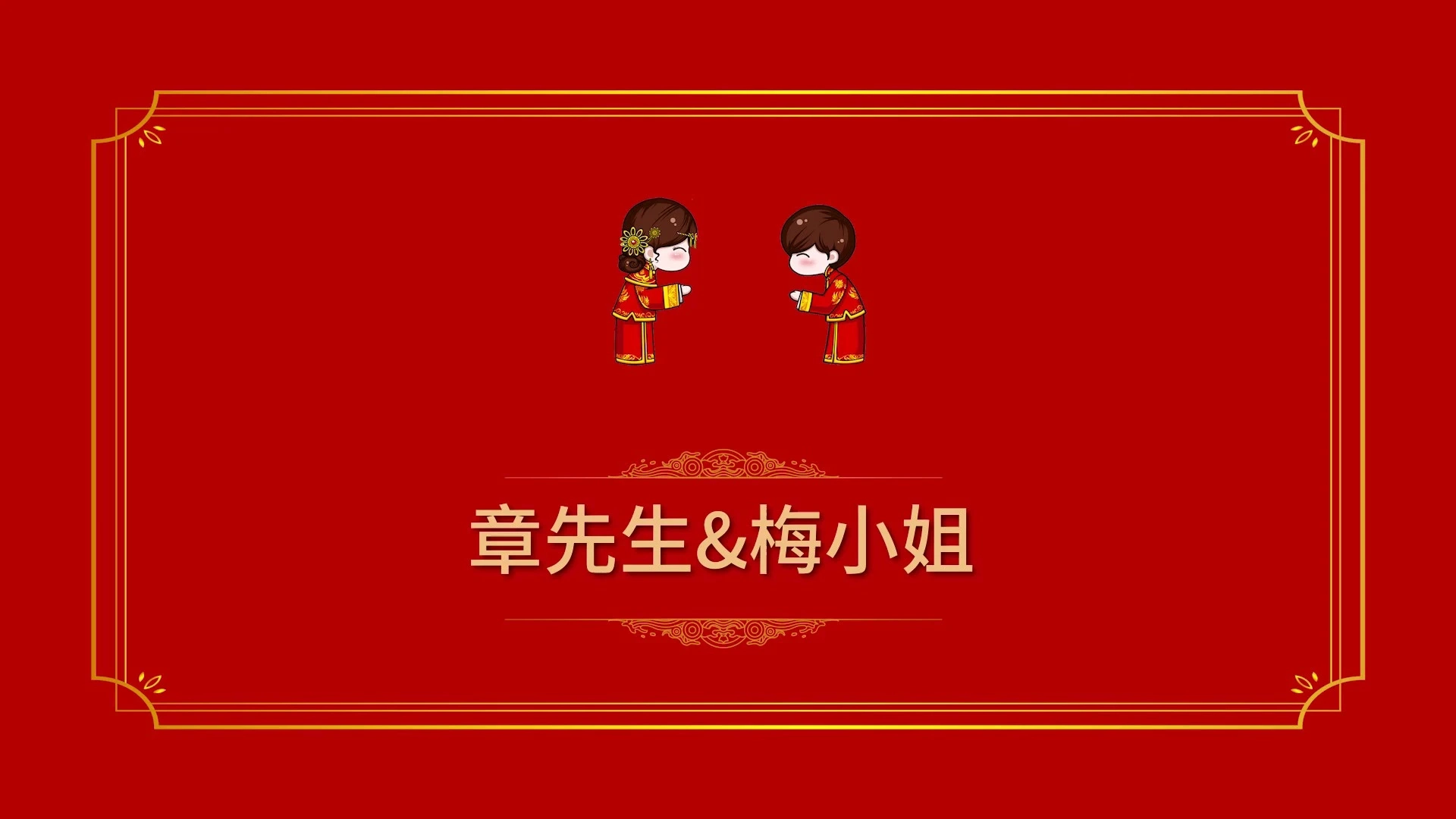 剪輯師
