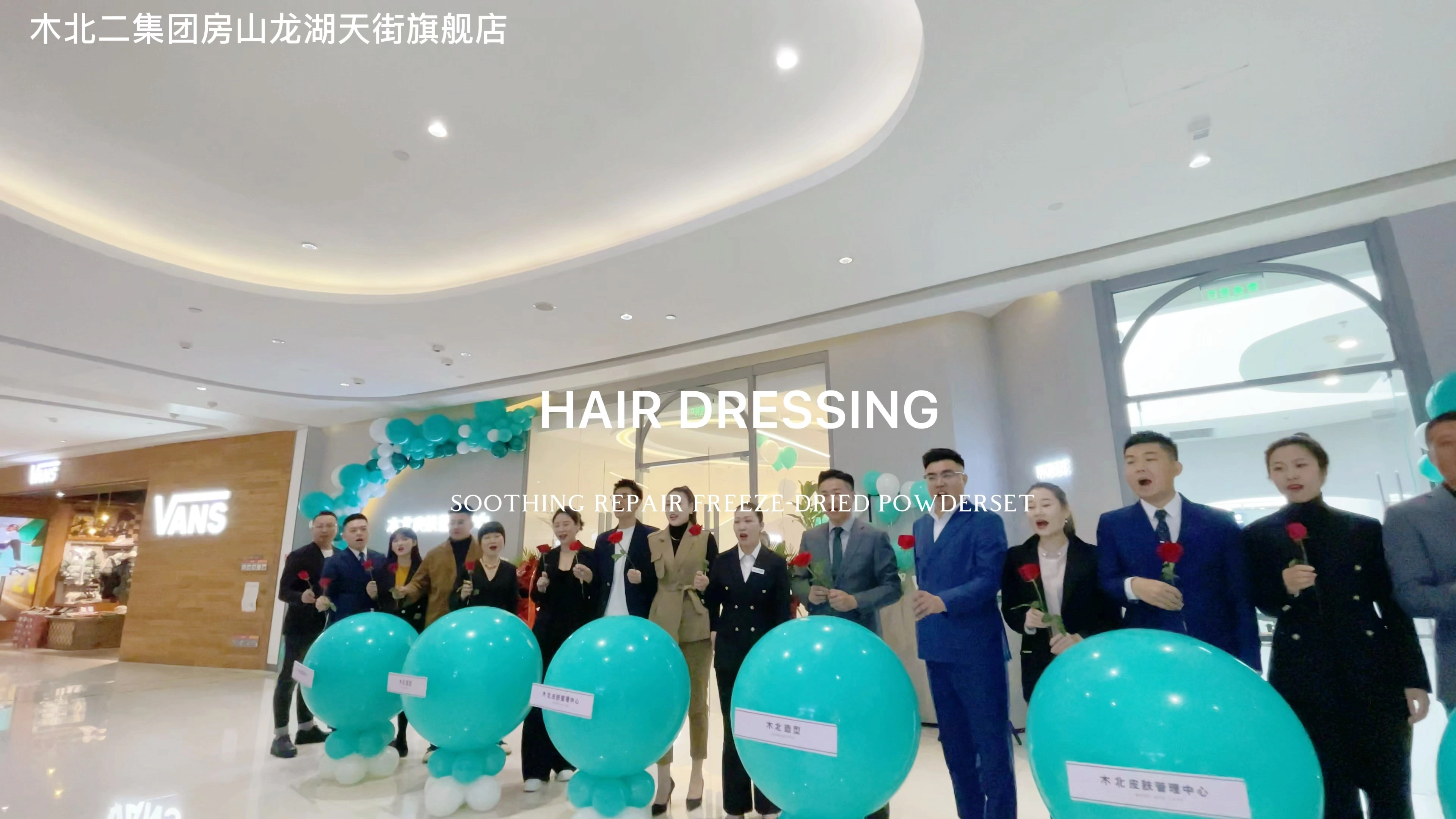 門店宣傳開業(yè)展示視頻