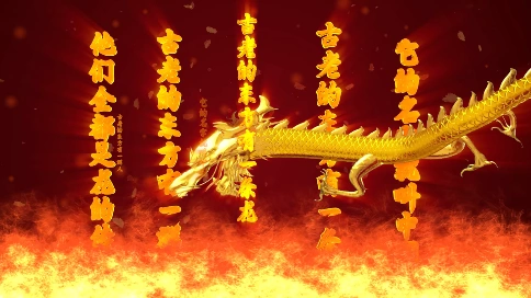 龙的传人背景视频素材