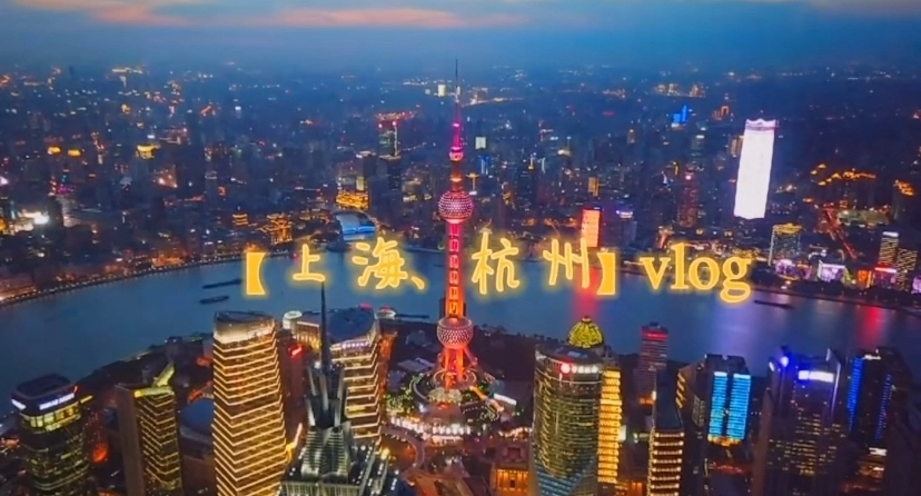 vlog開頭