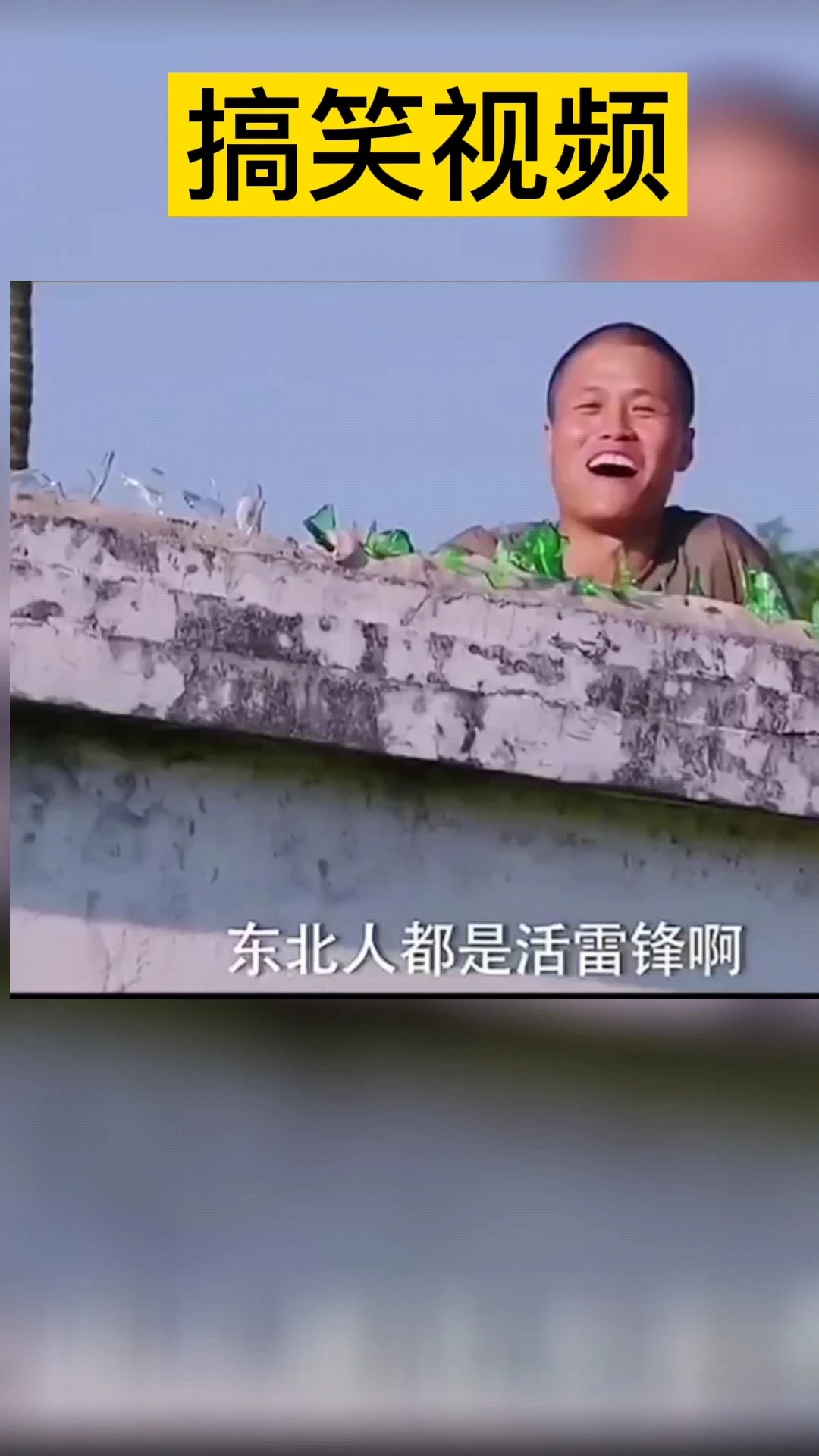 爆笑視頻，讓你開(kāi)懷大笑