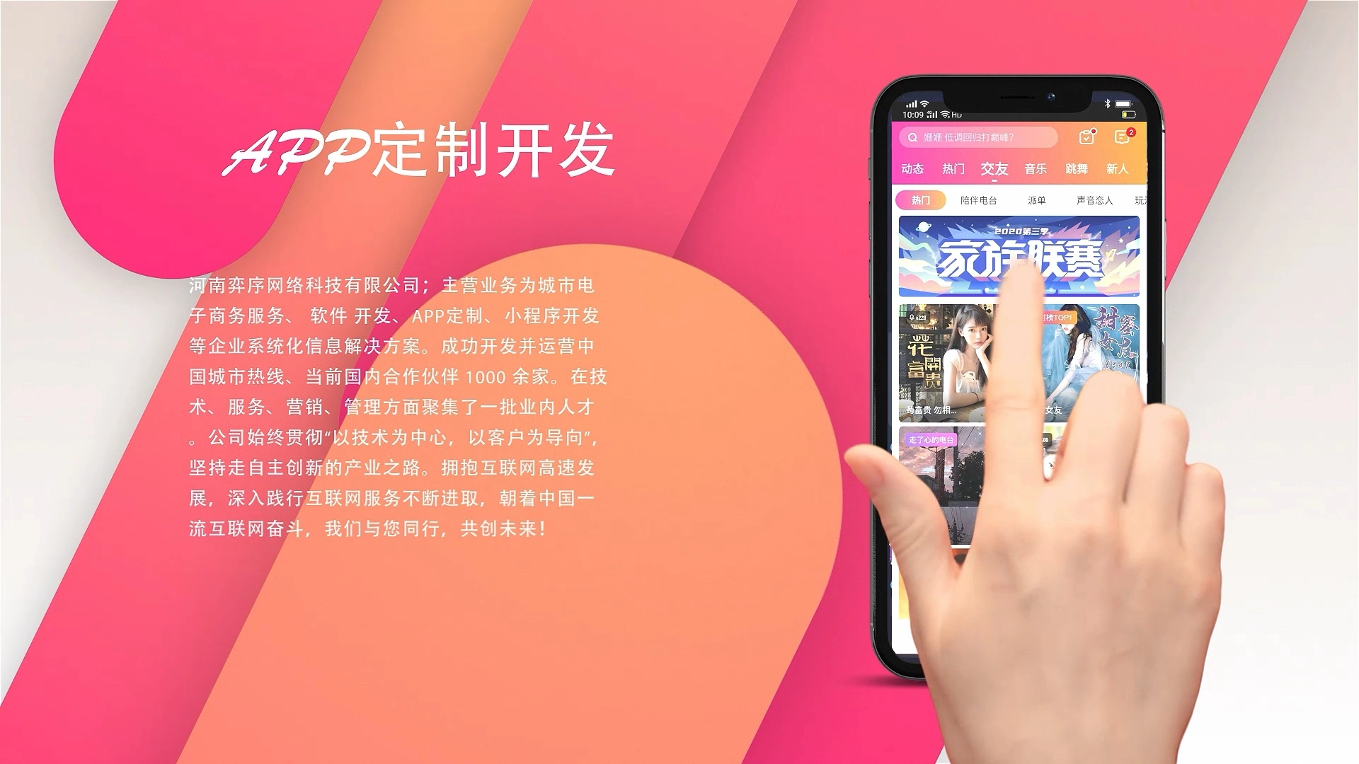 企業(yè)片頭