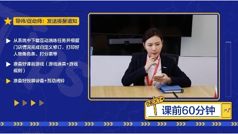 門店項目標準操作流程 