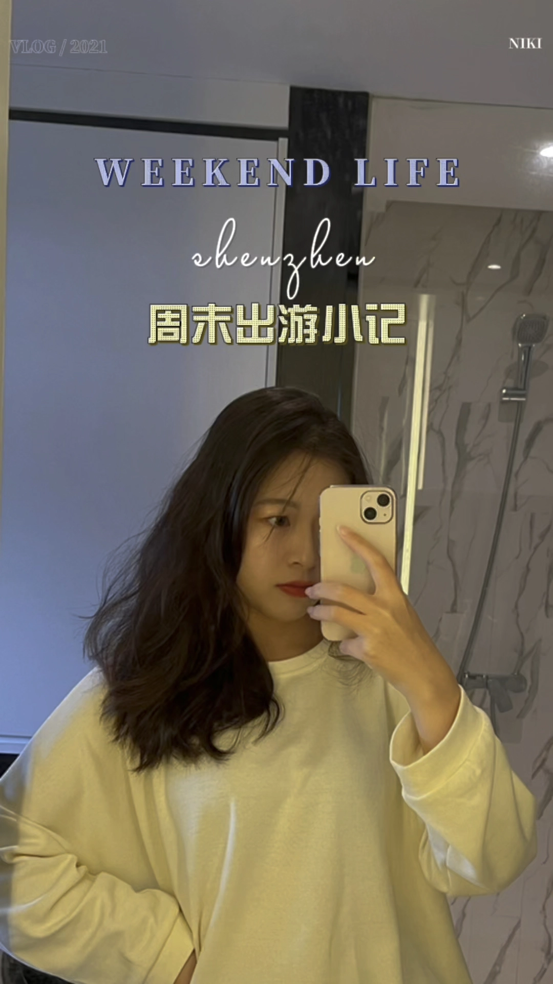 剪輯～