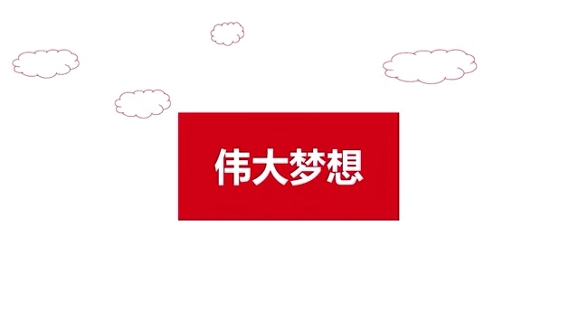 快閃、創(chuàng)意、活力品牌宣傳視頻