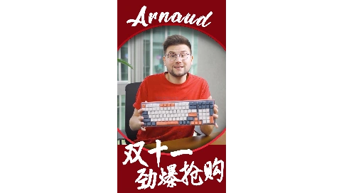 Arnaud键盘-单人口播