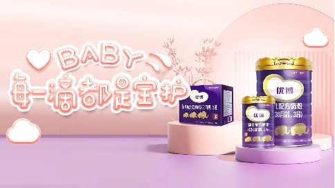 优博盖诺安奶粉-广告片