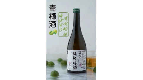 豌豆公主青梅酒-主图视频