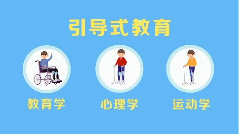 东莞市残疾人康复中心MG动画宣传片