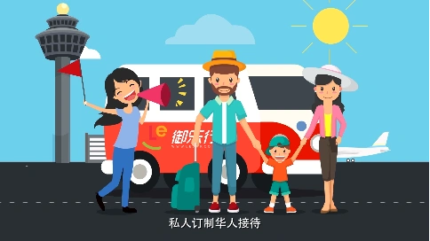 旅游出行app 公交宣传短片