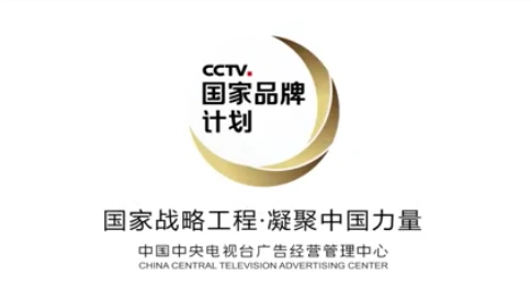 CCTV国家品牌计划《心系国家战略工程》总宣传片—广告 苏语配音 梵曲配音