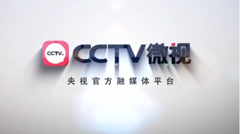 A男327号老师配音作品  CCTV微视 宣传视频