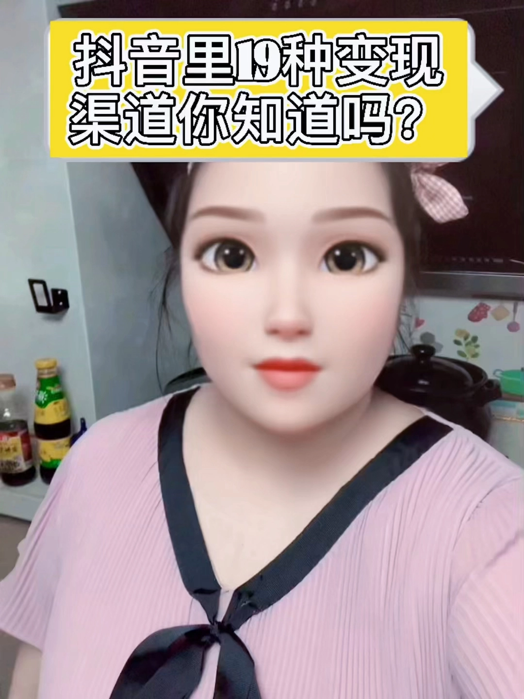 盘点抖音里有哪些变现方式