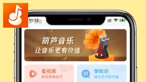 葫芦音乐信息流广告