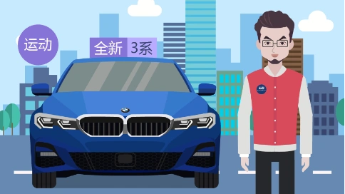 宝马3系mg动画|二维说车动画|前置引擎后轮驱动|内饰革新|汽车解说动画|北京MG动画制作