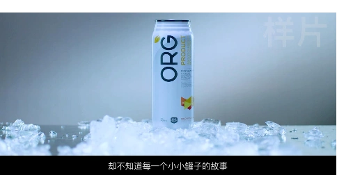 产品广告拍摄 饮品 饮料 品牌产品 宣传视频 食品