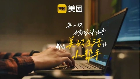 每一雙辛勤勞動的手，都是美好生活的小幫手