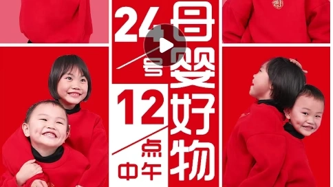 母嬰好物專場